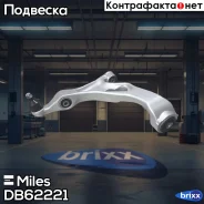 ����� �������� �������� ������ Miles ���. DB62221 DB62221 Miles DB62221 ����