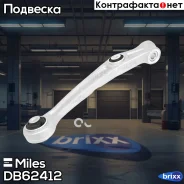 ����� �������� �������� ����� AUDI A4/A5/A6/A7/Q5 08- (Lemforder 3748601) DB62412 Miles ���. DB62412 DB62412 ����