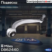 ����� �������� �������� ����� AUDI A8 09- (Lemforder 3588401) DB62440 Miles ���. DB62440 DB62440 ����