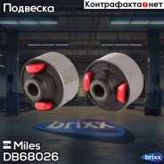 ����������� ������ �������� �������� Miles ���. DB68026 DB68026 Miles DB68026 ����
