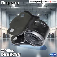 ����������� ������ ������ �������� ����� FORD Mondeoi IV, Volvo S60 II, S80 II (LMI 3595301) DB68086 Miles ���. DB68086 DB68086 ����