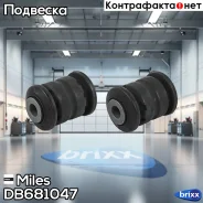 ����������� ��������� ������ �������� Miles ���. DB681047 DB681047 Miles DB681047 ����