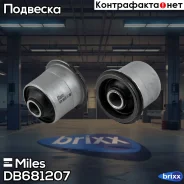 ����������� ������ ���. ����. �����. Miles ���. DB681207 DB681207 Miles DB681207 ����