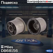 ����������� ������ ���. ����. Miles ���. DB68156 DB68156 Miles DB68156 ����