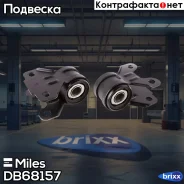 ����������� ������ Miles ���. DB68157 DB68157 Miles DB68157 ����