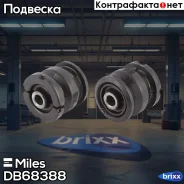 ����������� ������ ���. ����. ������� Miles ���. DB68388 DB68388 Miles DB68388 ����