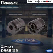 ����������� ������ �������� �������� ������ Miles ���. DB68412 DB68412 Miles DB68412 ����