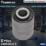 ����������� �������� ������ ���. �������� Miles ���. DB69023 DB69023 Miles DB69023 ����