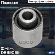 ����������� ������ ���. �������� Miles ���. DB69059 DB69059 Miles DB69059 ����