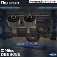 ����������� ������ ���. ����. Miles ���. DB69082 DB69082 Miles DB69082 ����