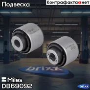 ����������� ������ ���. ����. Miles ���. DB69092 DB69092 Miles DB69092 ����