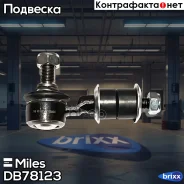 ������ ������������� Miles ���. DB78123 DB78123 ����