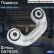 ���� ������������� ������ Miles ���. DB78185 DB78185 Miles DB78185 ����