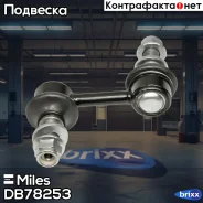 ���� ������������� ��������� Miles ���. DB78253 DB78253 Miles DB78253 ����