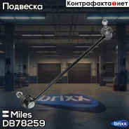 ���� ������������� �������� �������� ������ BMW 3 E90/E91/E92/X1 E84 (Lemforder 3616601) DB78259 Miles ���. DB78259 DB78259 ����