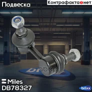 ���� ������������� ���. ����. ����. Miles ���. DB78327 DB78327 Miles DB78327 ����