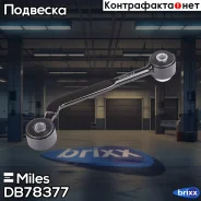 ���� ������������� ������ �������� ������ MB W203 (Lemforder 3110901) DB78377 Miles ���. DB78377 DB78377 ����