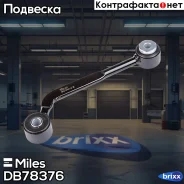 ���� ������������� ������ �������� ����� MB W203 (Lemforder 3110801) DB78376 Miles ���. DB78376 DB78376 ����