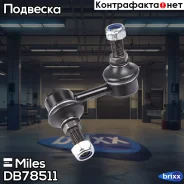 ������ ������������� ����� ���� Miles ���. DB78511 DB78511 Miles DB78511 ����