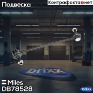 ���� ������������� �������� �������� �����/������ BMW F01/F02/F07/F10 (Lemforder 3460101) DB78528 Miles ���. DB78528 DB78528 ����