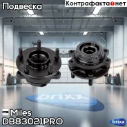 ������� � ����������� �������� (����� PRO � ��������������� ���������) 3.5 Nissan Teana J32/Murano/QX60 Z51 07- ���. (32 ����) DB83021PRO Miles ���. D...