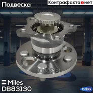 ������� ������ ������ (� �����) Miles ���. DB83130 DB83130 Miles DB83130 ����