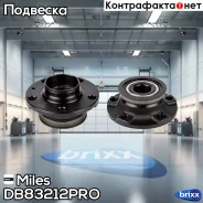 ������� � ����������� ������ (����� PRO � ��������������� ���������), Skoda Rapid 12-/Vwpolo Sedan (RUS) 09-. DB83212PRO Miles ���. DB83212PRO DB83212...