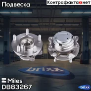 ������� ������ �������� � ����������� Infiniti FX35/50 08- DB83267 Miles ���. DB83267 DB83267 ����
