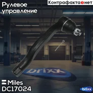 ���������� ������� ���� ���. Miles ���. DC17024 DC17024 Miles DC17024 ����