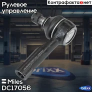 ���������� ������� ���� ���. /����. Miles ���. DC17056 DC17056 Miles DC17056 ����