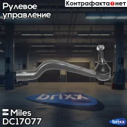 ���������� ������� ���� ����. Miles ���. DC17077 DC17077 Miles DC17077 ����