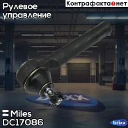 ���������� ������� ���� ���/����. Miles ���. DC17086 DC17086 Miles DC17086 ����