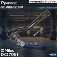 ���������� ������� ���� ����. Miles ���. DC17091 DC17091 Miles DC17091 ����