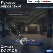 ���������� ������� ���� ���/���� Miles ���. DC17102 DC17102 Miles DC17102 ����