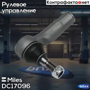 ���������� ������� ���� ���. Miles ���. DC17096 DC17096 Miles DC17096 ����