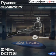 ���������� ������� ���� �����/������ Mitsubishi Pajero 91-00 DC17116 Miles ���. DC17116 DC17116 ����