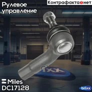 ���������� ������� ���� ���. Miles ���. DC17128 DC17128 Miles DC17128 ����