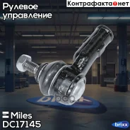 ���������� ������� ���� ������ FORD Focus I DC17145 Miles ���. DC17145 DC17145 ����