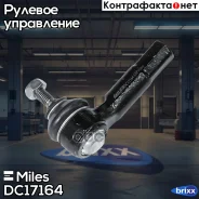 ���������� ������� ���� ����� Miles ���. DC17164 DC17164 Miles DC17164 ����