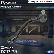 ���������� ������� ���� ������ Hyundai Santa FE 06- DC17179 Miles ���. DC17179 DC17179 ����