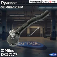 ���������� �/� ����. Miles ���. DC17177 DC17177 Miles DC17177 ����