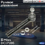���������� �/� ���/����. Miles ���. DC17186 DC17186 Miles DC17186 ����
