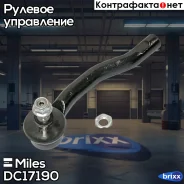 ���������� ������� ���� ����� Mazda CX7 07- DC17190 Miles ���. DC17190 DC17190 ����