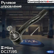 ���������� ������� ���� ������ Mitsubishi Pajero 07- DC17195 Miles ���. DC17195 DC17195 ����