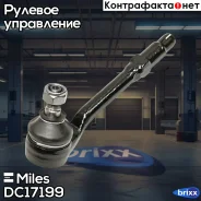 ���������� ������� ���� ���/����. Miles ���. DC17199 DC17199 Miles DC17199 ����