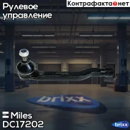 ���������� �/� ������ Miles ���. DC17202 DC17202 Miles DC17202 ����