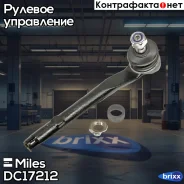 ���������� ������� ���� �����/������ Range Rover 02- DC17212 Miles ���. DC17212 DC17212 ����