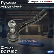 ��������� ������� ���� ������ Miles ���. DC17217 DC17217 Miles DC17217 ����