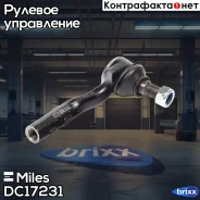 ���������� ������� ���� ������ Mercedes BENZ W210 (Lemforder 1266302) DC17231 Miles ���. DC17231 DC17231 ����