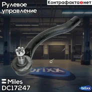 ���������� �/� ����. Miles ���. DC17247 DC17247 Miles DC17247 ����